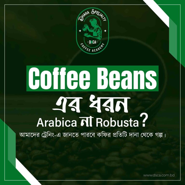 Do you know the types of coffee beans?